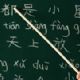 Prefeitura e Instituto Confcio/Unesp abrem inscries para curso de mandarim
